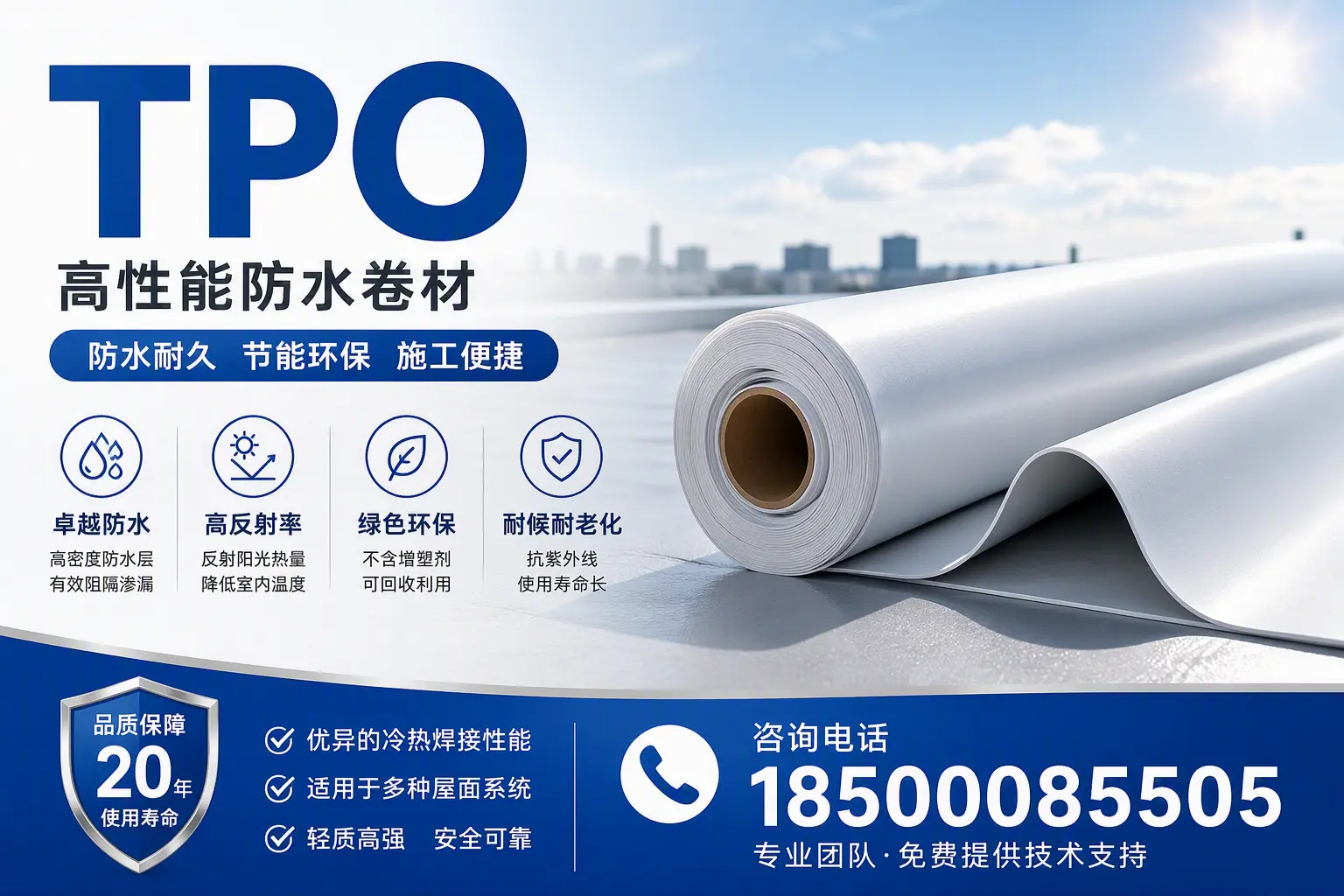 tpo材料的环保特性,助力莆田企业实现可持续发展