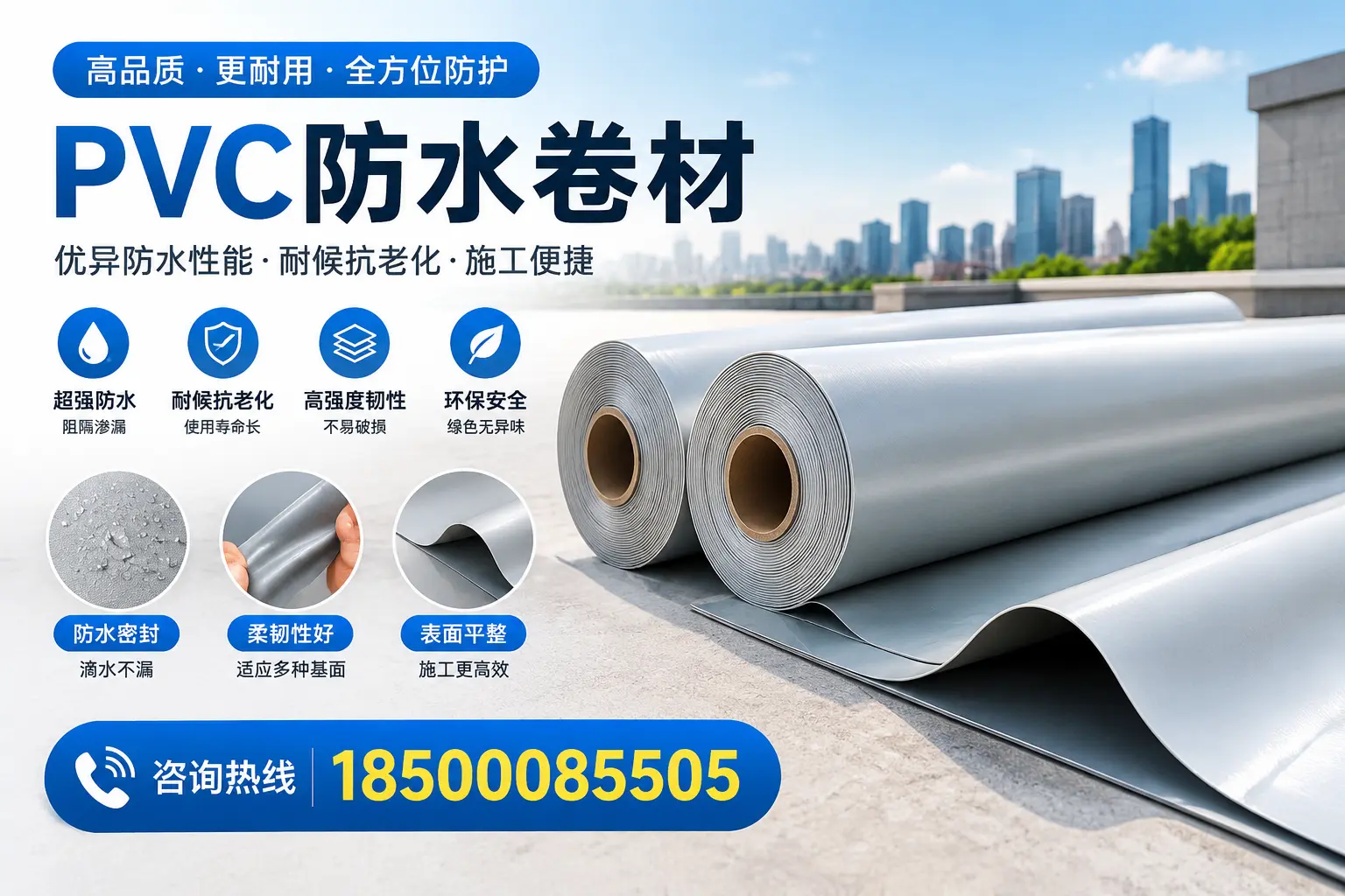 PVC防水卷材与其他材料的对比，莆田用户选购参考