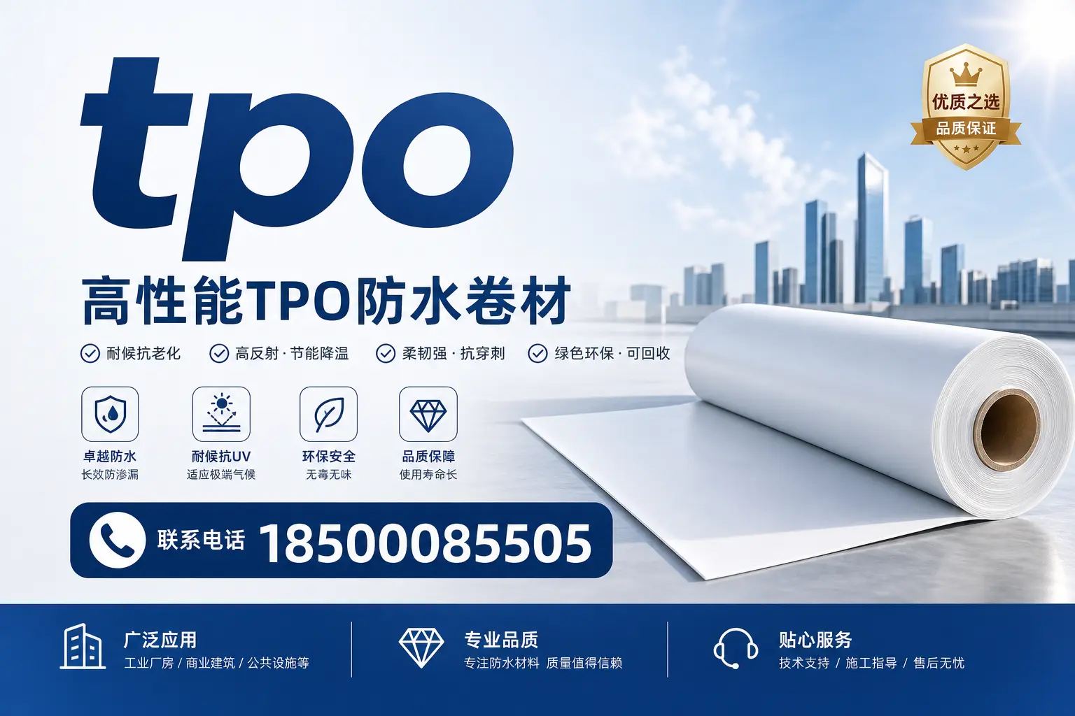 tpo应用的最新技术动态,助力莆田企业跟上潮流