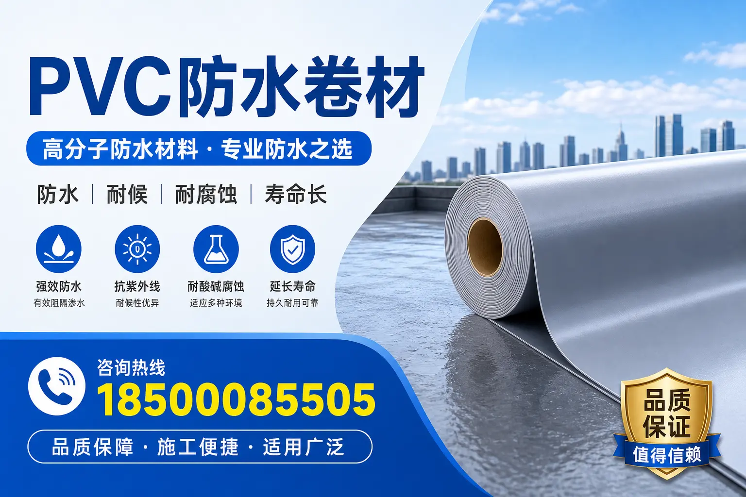 PVC防水卷材的行业标准与规范，莆田市场的适用性分析