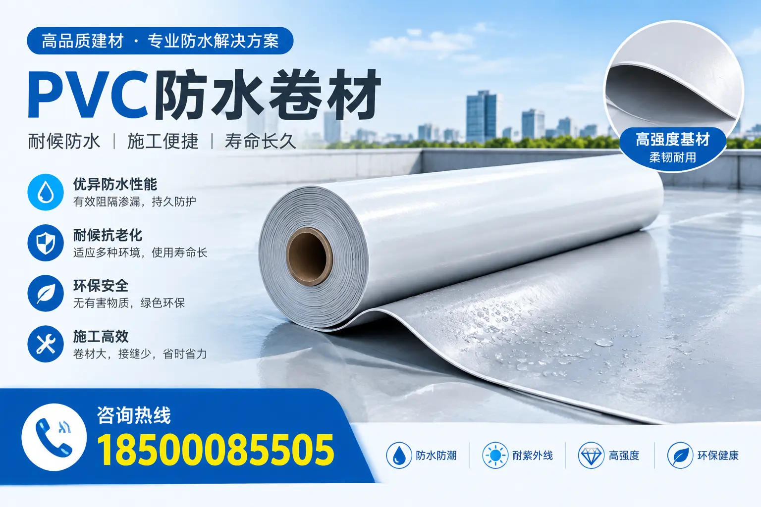 PVC防水卷材的行业标准与认证解读,帮助莆田企业