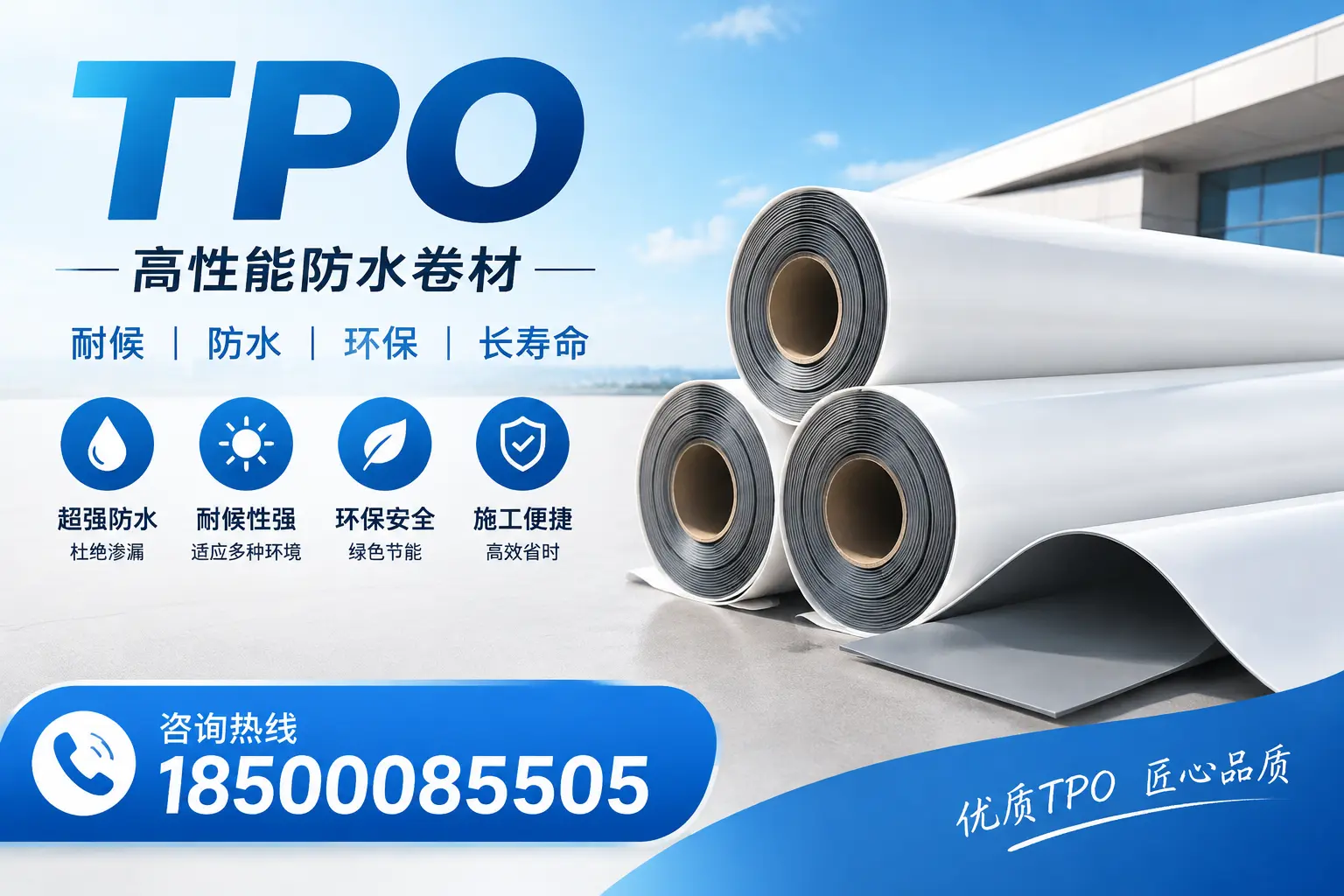 了解TPO材料的耐久性,适合莆田的建筑使用
